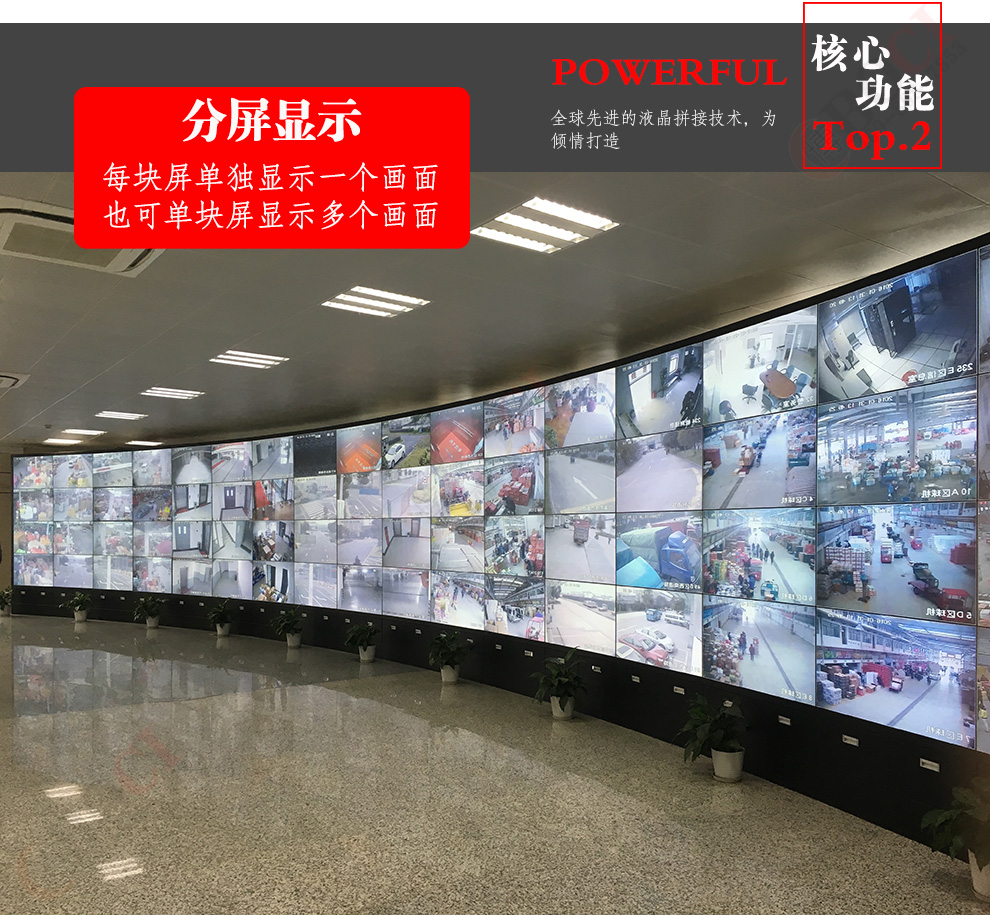 液晶拼接屏產(chǎn)品在安裝好后應(yīng)注意什么？