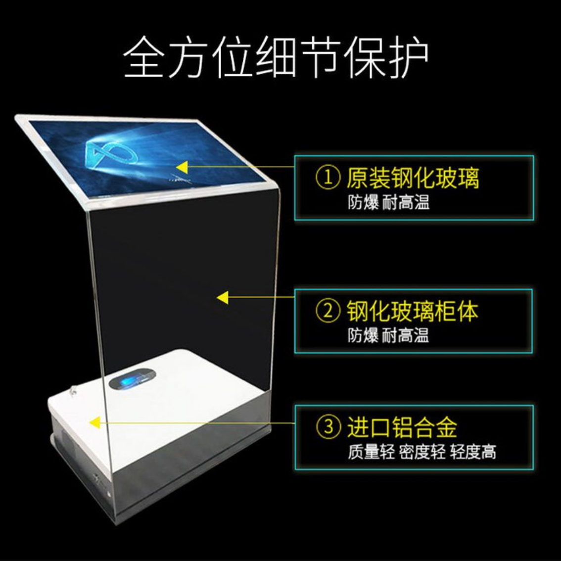 空凌透明觸摸一體機(jī)講臺(tái)